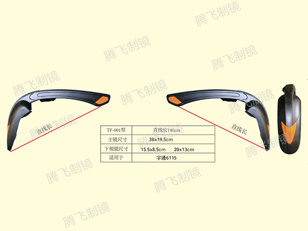 Yutong6115 Rearview mirror