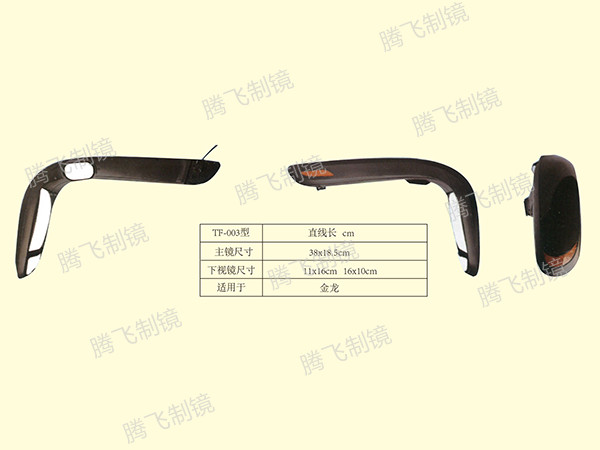 Kinglong Bus Rearview mirror