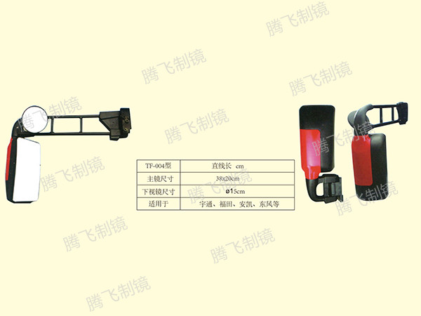 Yutong/Foton/Ankai/Dongfeng Rearview mirror