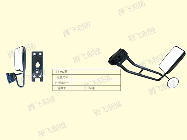 Yutong Rearview mirror