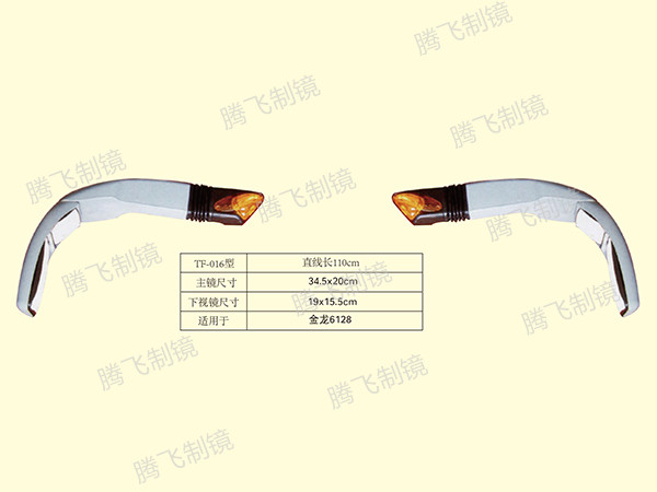 Kinglong6128 Rearview mirror