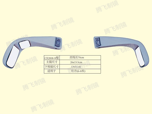 适用于牡丹（6-8米）后视镜