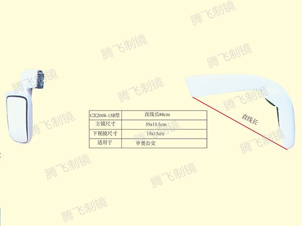 适用于申奥公交后视镜