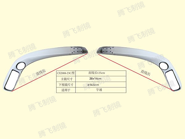 适用于宇通后视镜