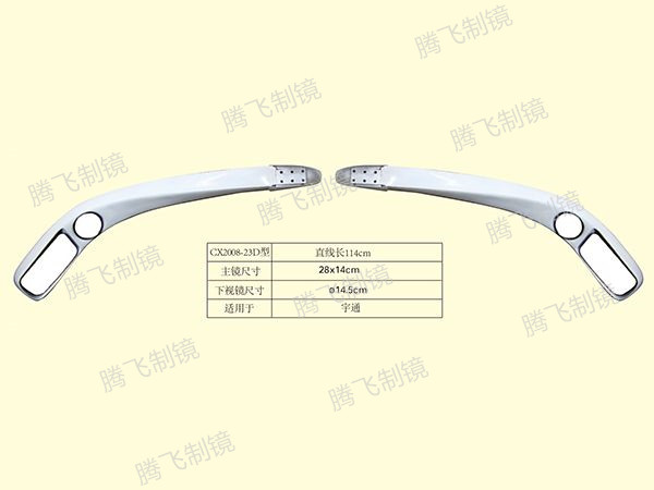 适用于宇通客车后视镜