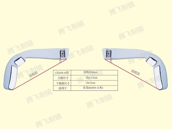 适用于金龙6820（9-11米）